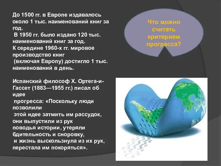 До 1500 гг. в Европе издавалось около 1 тыс. наименований