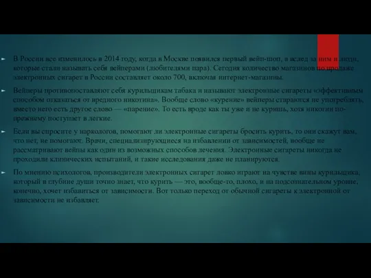 В России все изменилось в 2014 году, когда в Москве