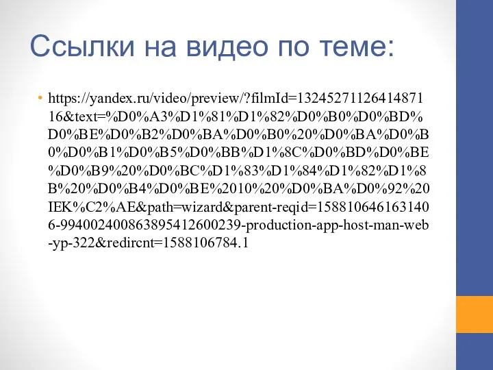 Ссылки на видео по теме: https://yandex.ru/video/preview/?filmId=1324527112641487116&text=%D0%A3%D1%81%D1%82%D0%B0%D0%BD%D0%BE%D0%B2%D0%BA%D0%B0%20%D0%BA%D0%B0%D0%B1%D0%B5%D0%BB%D1%8C%D0%BD%D0%BE%D0%B9%20%D0%BC%D1%83%D1%84%D1%82%D1%8B%20%D0%B4%D0%BE%2010%20%D0%BA%D0%92%20IEK%C2%AE&path=wizard&parent-reqid=1588106461631406-994002400863895412600239-production-app-host-man-web-yp-322&redircnt=1588106784.1