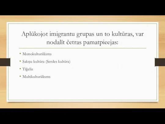 Aplūkojot imigrantu grupas un to kultūras, var nodalīt četras pamatpieejas: