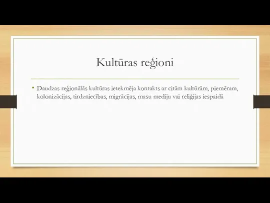 Kultūras reģioni Daudzas reģionālās kultūras ietekmēja kontakts ar citām kultūrām,