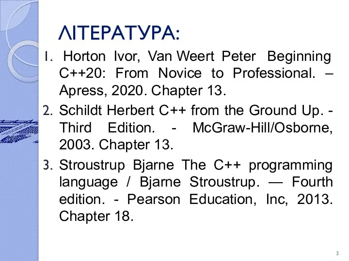 ЛІТЕРАТУРА: Horton Ivor, Van Weert Peter Beginning C++20: From Novice to Professional. –