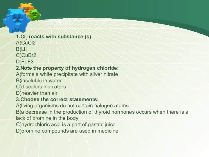 1.Cl2 reacts with substance (s): A)CuCl2 B)LiI C)CuBr2 D)FeF3 2.Note