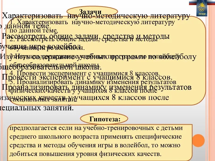 1. Характеризовать научно-методическую литературу по данной теме. 2. Рассмотреть общие