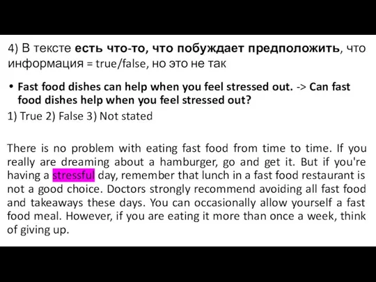 Fast food dishes can help when you feel stressed out.