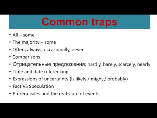 Common traps All – some The majority – some Often,