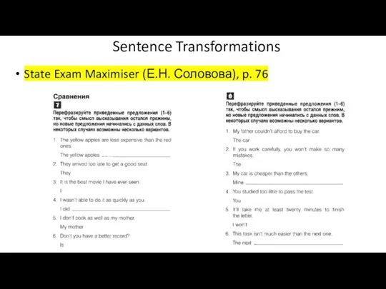 Sentence Transformations State Exam Maximiser (Е.Н. Соловова), p. 76