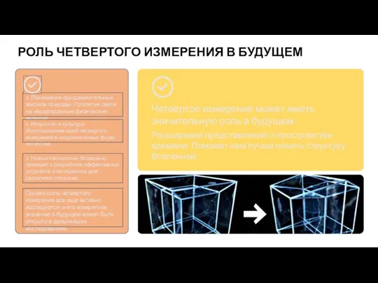 3. Понимание фундаментальных законов природы: Пролитие света на неразгаданные физические