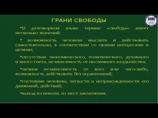 Эмпирический уровень На уровне эмпирического исследования определяют факты, которые имеют