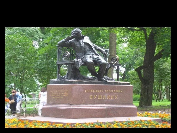 Памятник А.С. Пушкину в Лицейском саду
