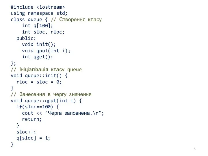 #include using namespace std; class queue { // Створення класу int q[100]; int