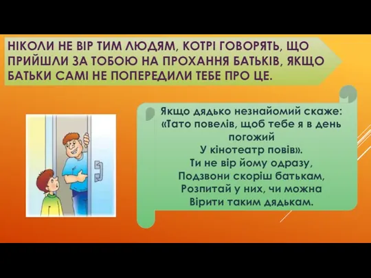 НІКОЛИ НЕ ВІР ТИМ ЛЮДЯМ, КОТРІ ГОВОРЯТЬ, ЩО ПРИЙШЛИ ЗА