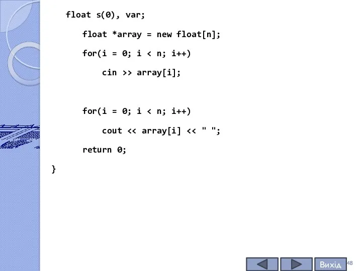 float s(0), var; float *array = new float[n]; for(i =