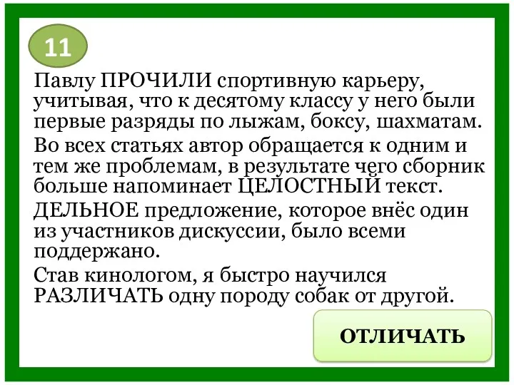 Павлу ПРОЧИЛИ спортивную карьеру, учитывая, что к десятому классу у