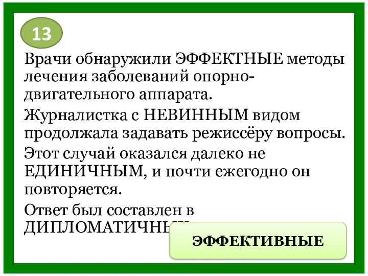 Врачи обнаружили ЭФФЕКТНЫЕ методы лечения заболеваний опорно- двигательного аппарата. Журналистка