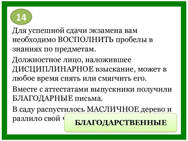 Для успешной сдачи экзамена вам необходимо ВОСПОЛНИТЬ пробелы в знаниях