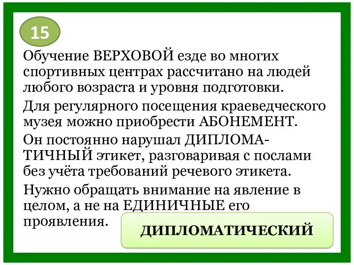 Обучение ВЕРХОВОЙ езде во многих спортивных центрах рассчитано на людей