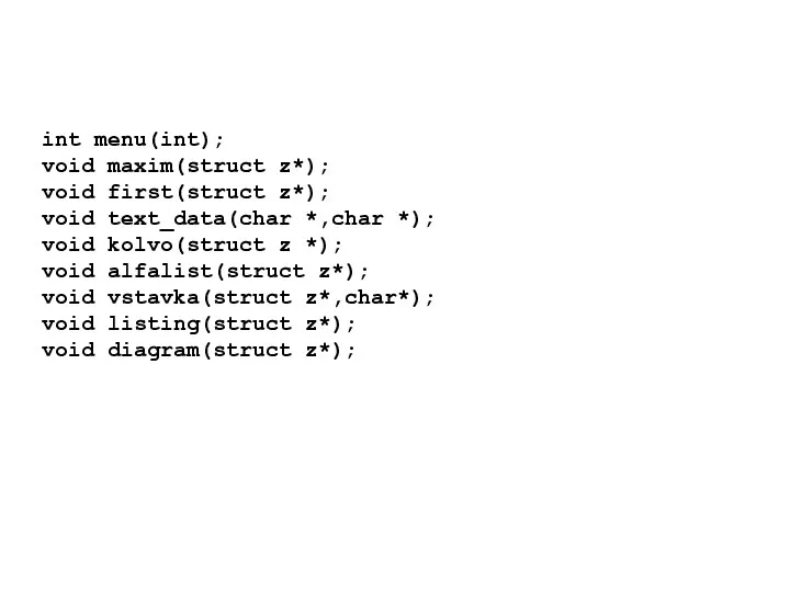 int menu(int); void maxim(struct z*); void first(struct z*); void text_data(char