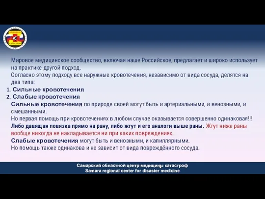 Мировое медицинское сообщество, включая наше Российское, предлагает и широко использует