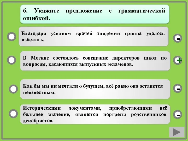 В Москве состоялось совещание директоров школ по вопросам, касающихся выпускных