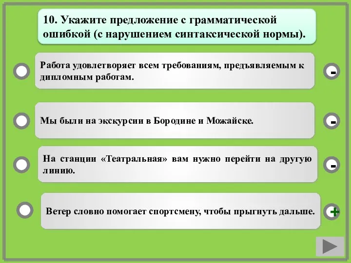 Ветер словно помогает спортсмену, чтобы прыгнуть дальше. Мы были на