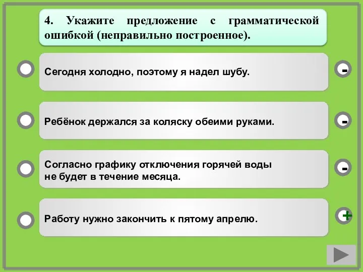 Сегодня холодно, поэтому я надел шубу. Ребёнок держался за коляску