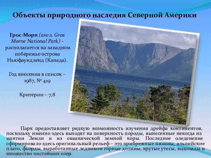 Парк предоставляет редкую возможность изучения дрейфа континентов, поскольку именно здесь