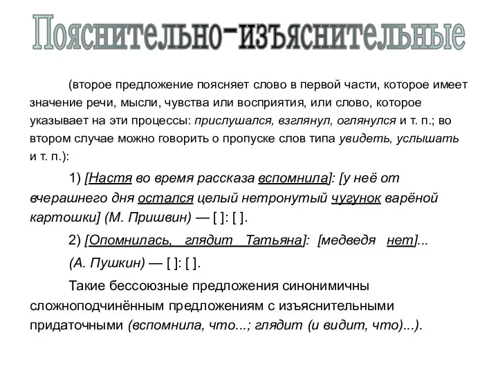 (второе предложение поясняет слово в первой части, которое имеет значение