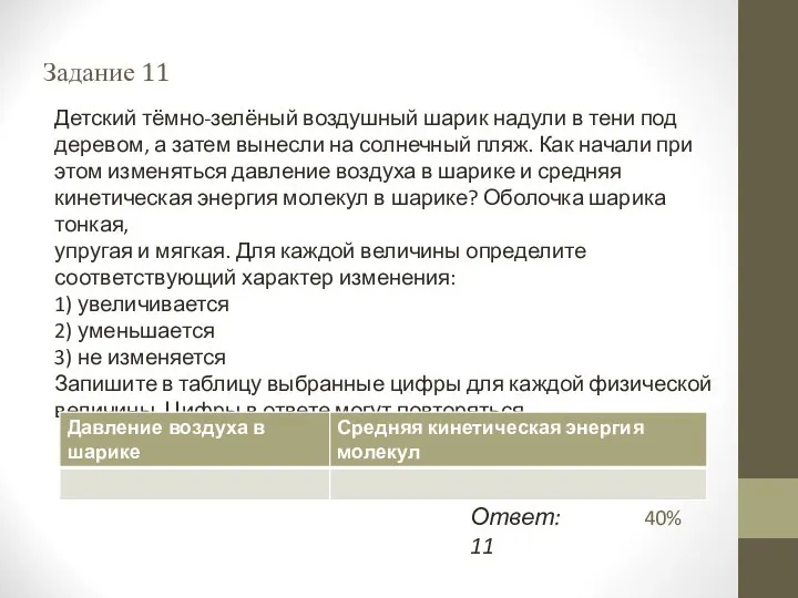 Детский тёмно-зелёный воздушный шарик надули в тени под деревом, а