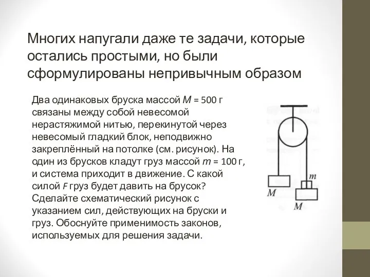 Многих напугали даже те задачи, которые остались простыми, но были