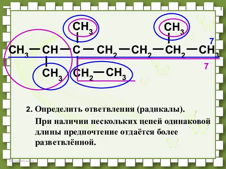 CH3 CH C CH2 CH2 CH3 CH3 CH3 CH2 CH3