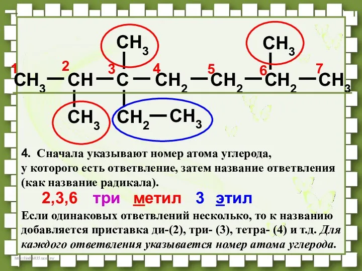 CH3 CH C CH2 CH2 CH3 CH3 CH3 CH2 CH3