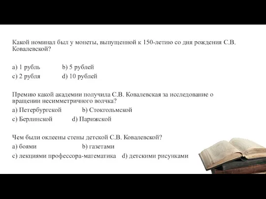 Какой номинал был у монеты, выпущенной к 150-летию со дня