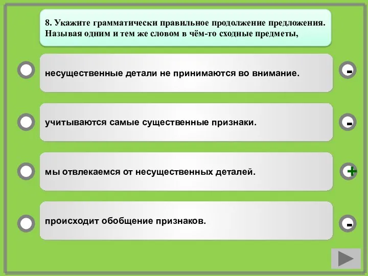 несущественные детали не принимаются во внимание. учитываются самые существенные признаки.