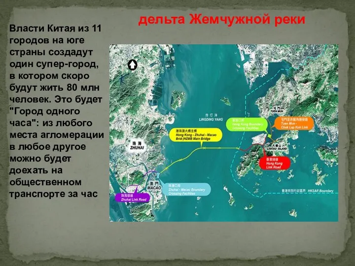 Власти Китая из 11 городов на юге страны создадут один