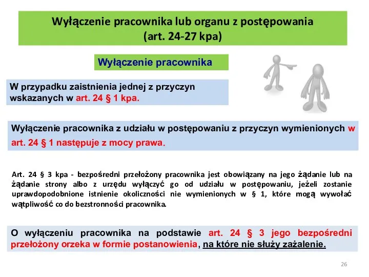 Wyłączenie pracownika lub organu z postępowania (art. 24-27 kpa) Wyłączenie