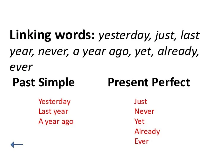 Linking words: yesterday, just, last year, never, a year ago,