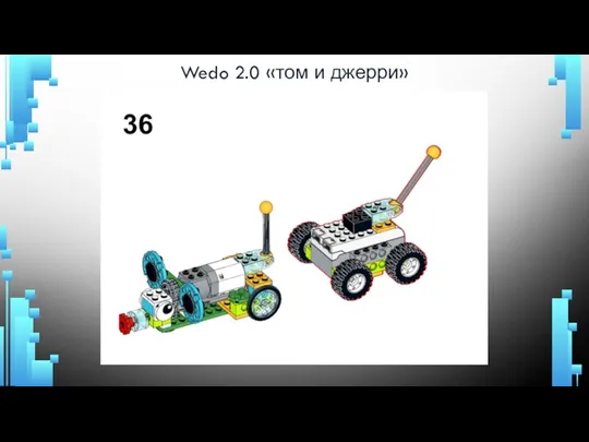 Wedo 2.0 «том и джерри»