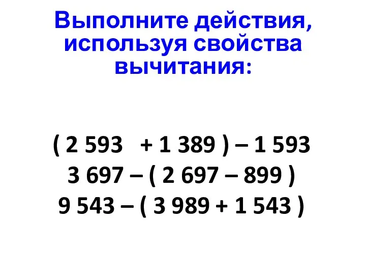 ( 2 593 + 1 389 ) – 1 593