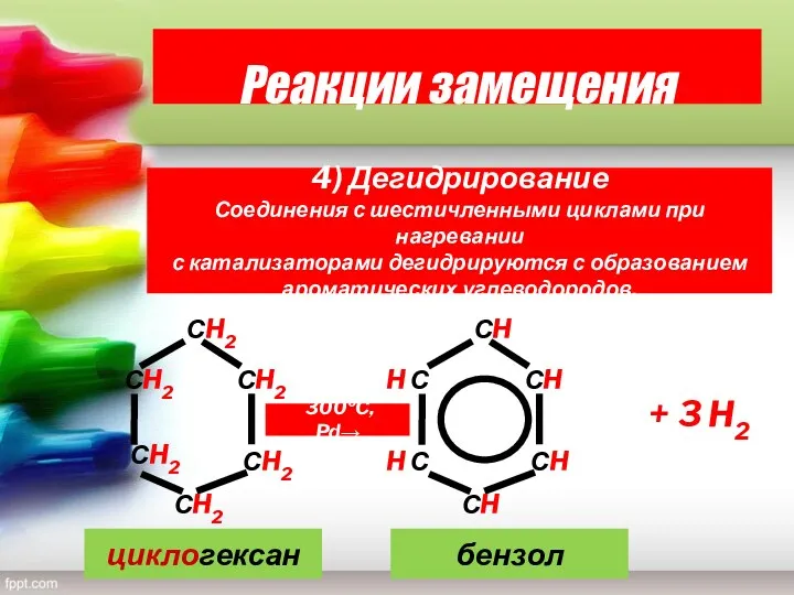 СH2 СH2 СH2 СH2 СH2 СH2 СH СH СH СH