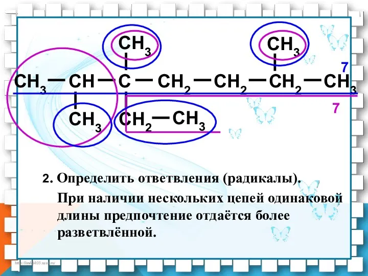 CH3 CH C CH2 CH2 CH3 CH3 CH3 CH2 CH3