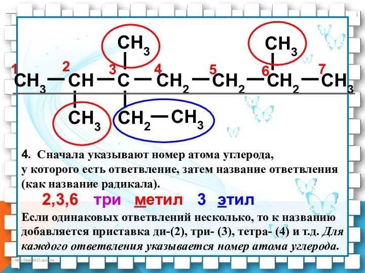 CH3 CH C CH2 CH2 CH3 CH3 CH3 CH2 CH3