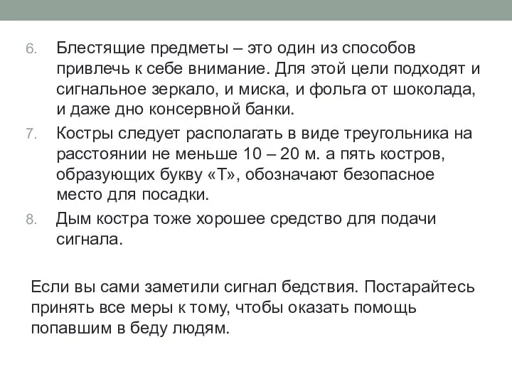 Блестящие предметы – это один из способов привлечь к себе