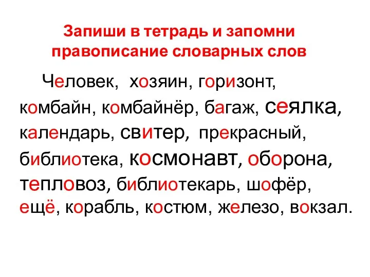 Человек, хозяин, горизонт, комбайн, комбайнёр, багаж, сеялка, календарь, свитер, прекрасный,