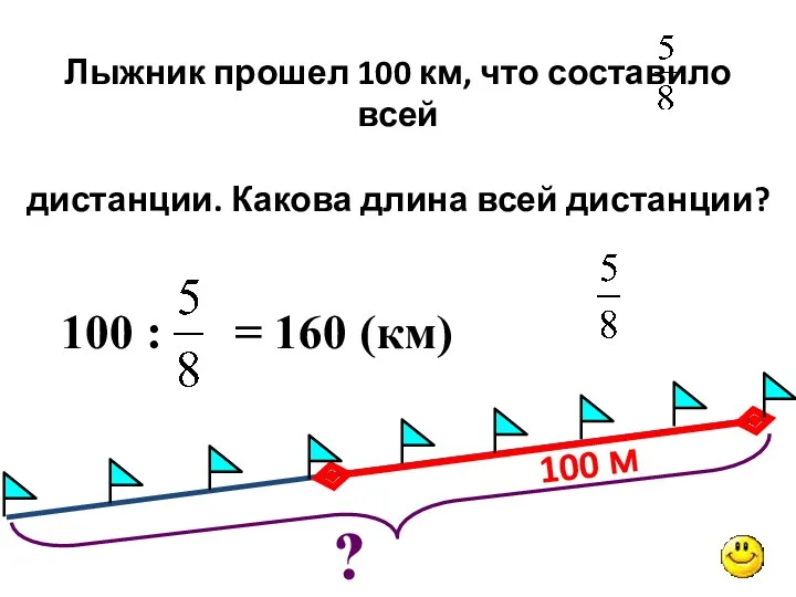 100 м