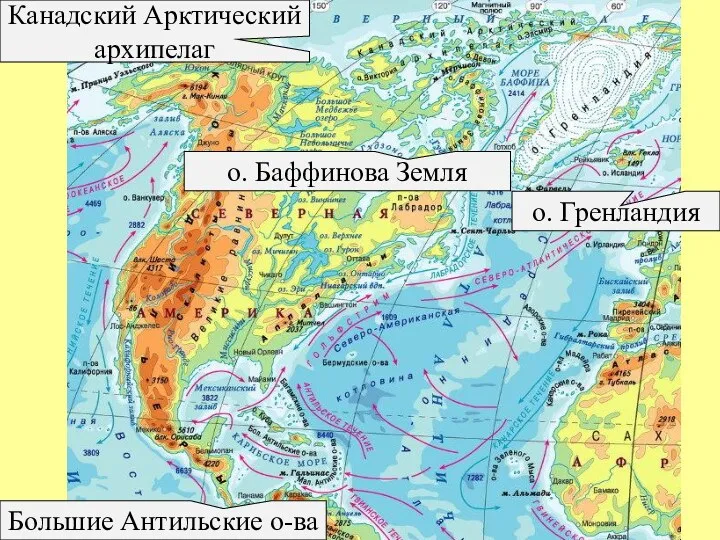 о. Гренландия Канадский Арктический архипелаг Большие Антильские о-ва о. Баффинова Земля