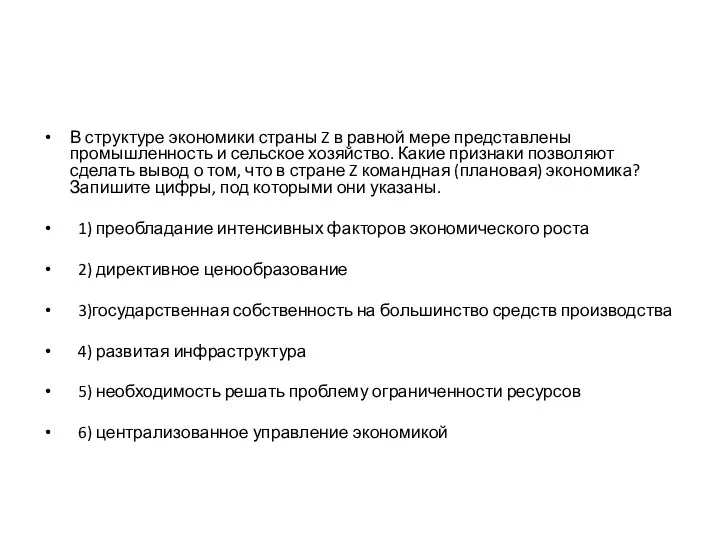 В структуре экономики страны Z в равной мере представлены промышленность