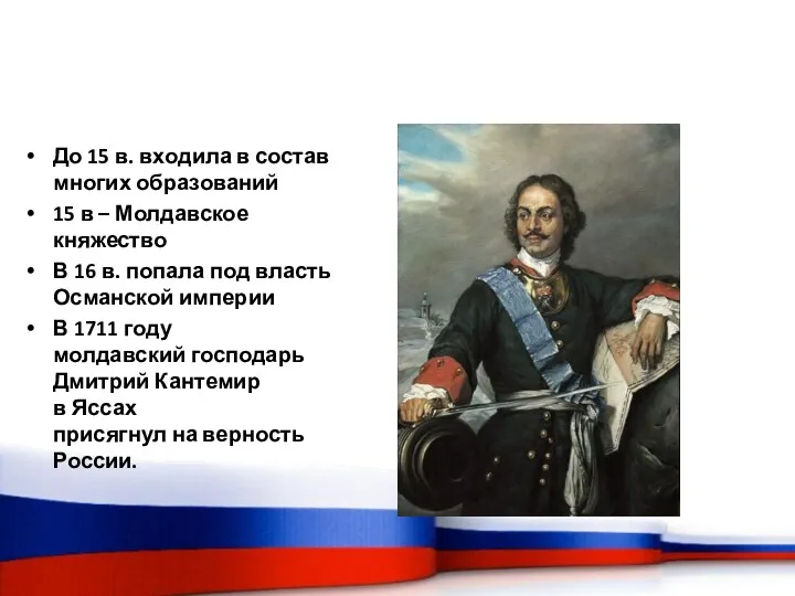 До 15 в. входила в состав многих образований 15 в