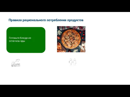 Правила рационального потребления продуктов Мировые практики Изображение Azerbaijan_stockers на Freepik