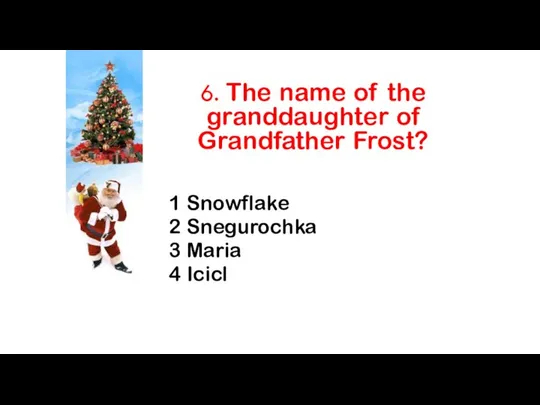 6. The name of the granddaughter of Grandfather Frost? 1